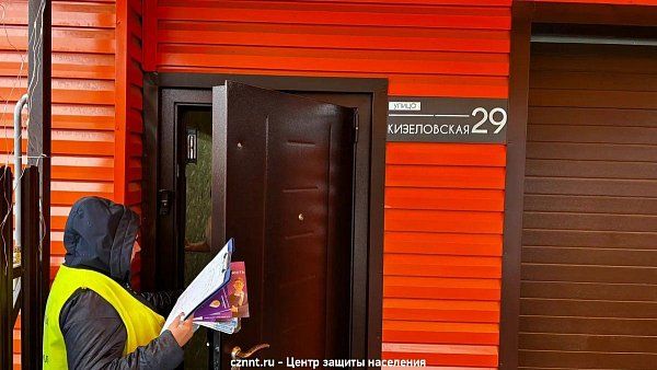  Рейд – реагирование на пожар  в частном секторе  микрорайона Рудника им. 3 Интернационала