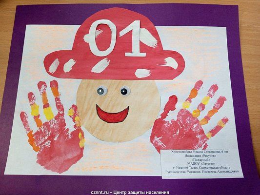 Подведены  итоги городских конкурсов детского творчества по пожарной  безопасности  «Неопалимая  Купина» и «Каланча».